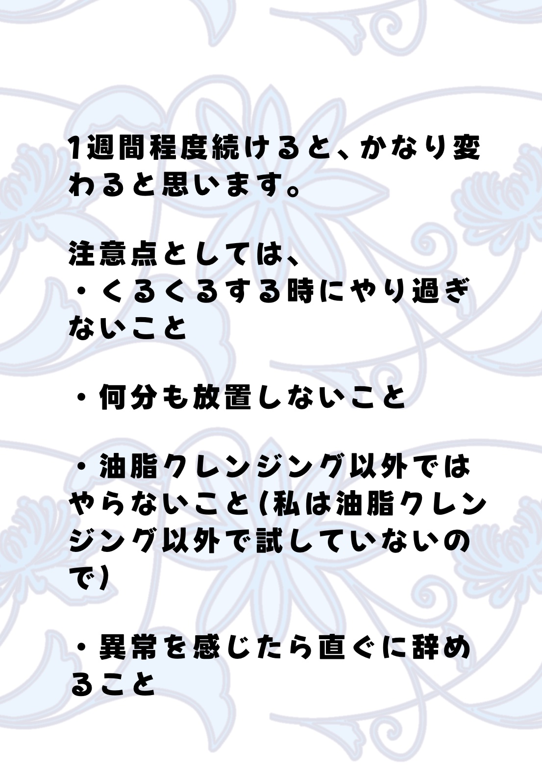おひさまでつくったクレンジングオイル/エリデン/オイルクレンジングを使ったクチコミ（3枚目）