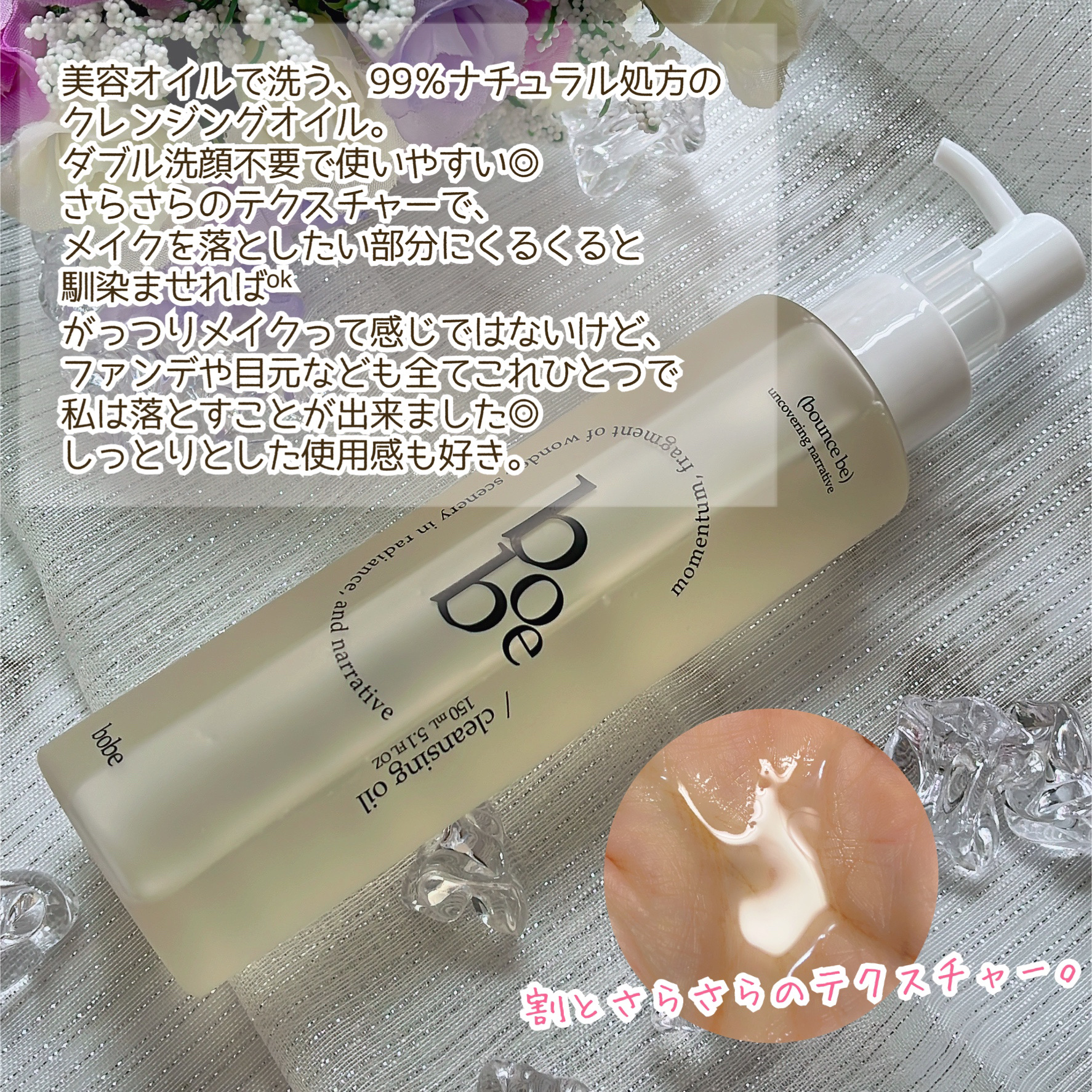 クレンジングオイル/bobe/オイルクレンジングを使ったクチコミ（3枚目）