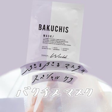 BAKUCHIS マスクのクチコミ「ハリ・ツヤ・うるおいを感じる
バクチスマスク🩵
 
 
スペシャルケアおすすめ🙌🏻
ぴたっと密.....」（1枚目）