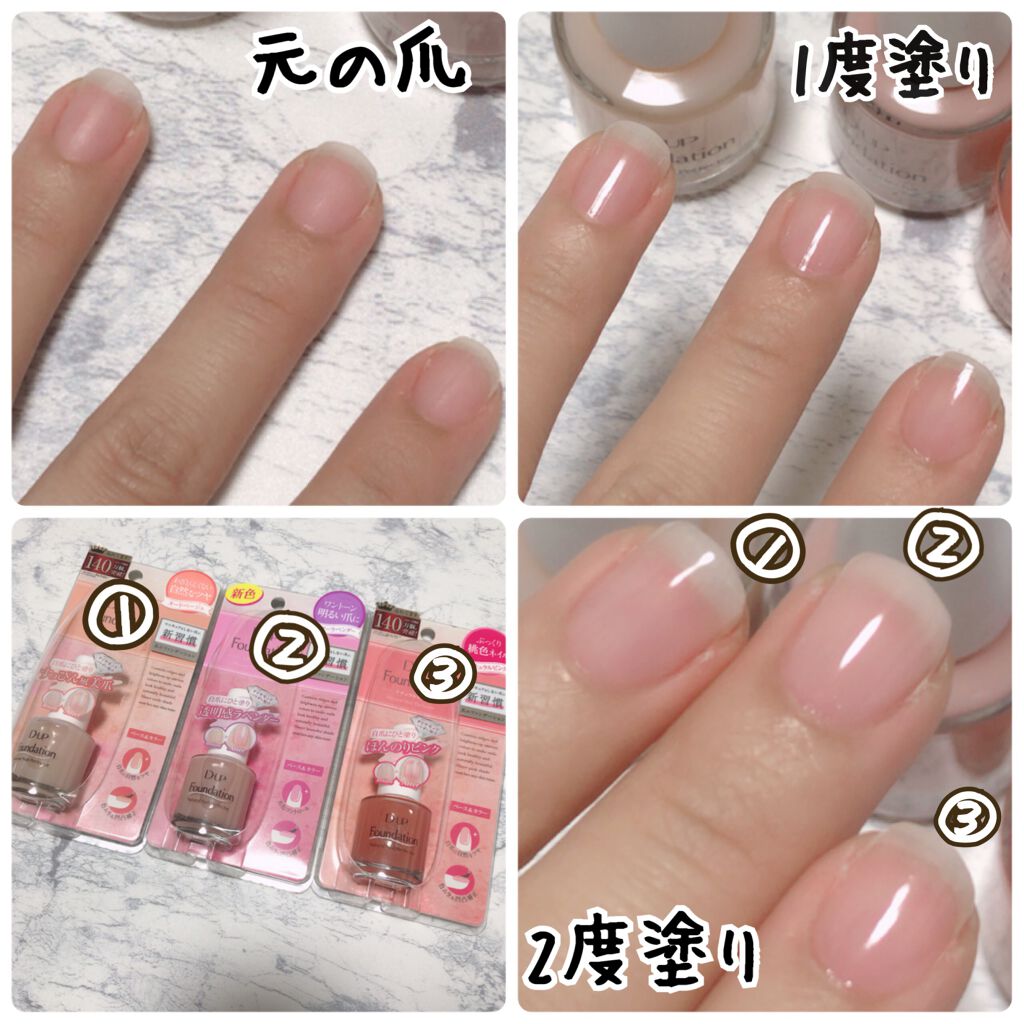 ディーアップファンデーション/D-UP/ネイルベースコートを使ったクチコミ(3枚目)