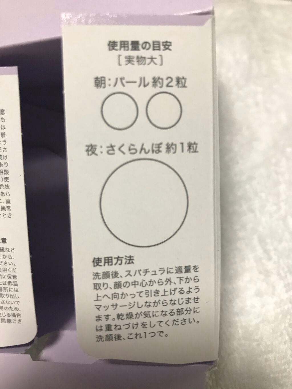 プレミアホワイト オールインワン/CANADEL/オールインワン化粧品を使ったクチコミ(3枚目)