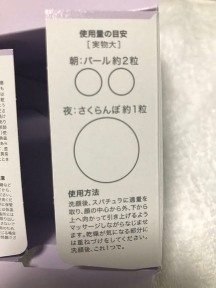 プレミアホワイト オールインワン/CANADEL/オールインワン化粧品を使ったクチコミ(3枚目)