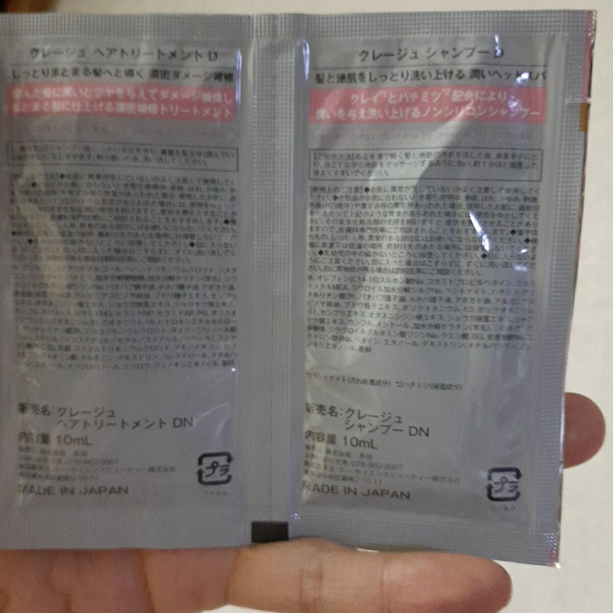 1DAYトライアル Ｄ/CLAYGE/トライアルキットを使ったクチコミ（2枚目）