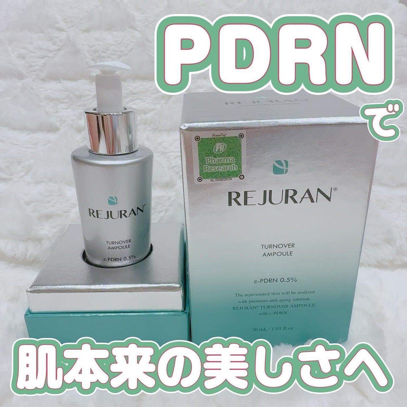 REJURAN ターンオーバーアンプル/REJURAN COSMETICS/美容液を使ったクチコミ(1枚目)