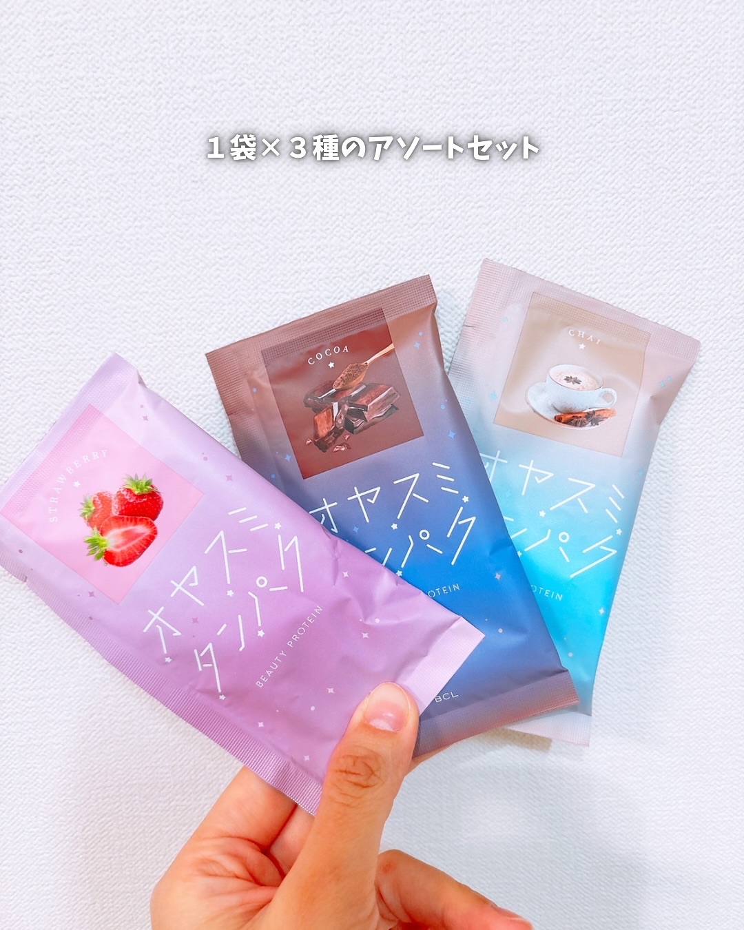 オヤスミタンパク/オヤスミタンパク/その他プロテインを使ったクチコミ（3枚目）