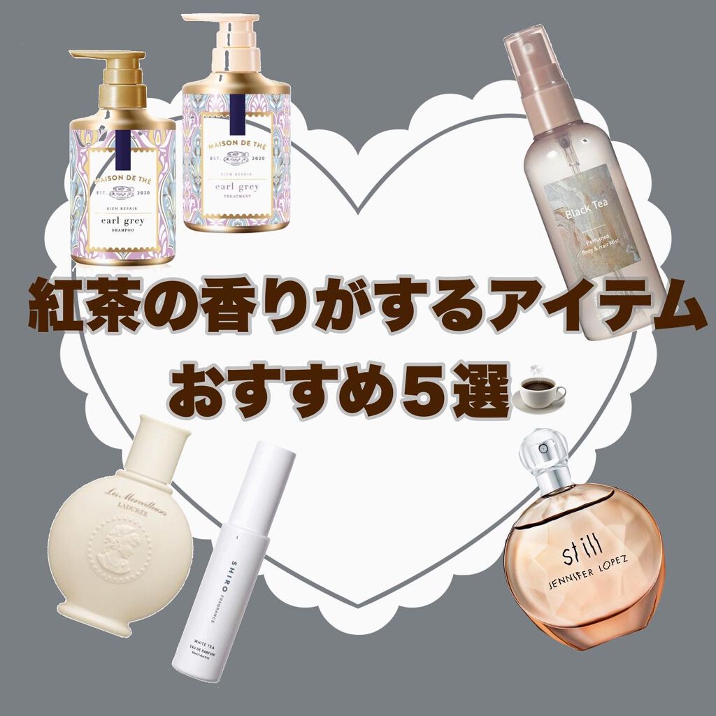 ホワイトティー オードパルファン/SHIRO/香水(レディース)を使ったクチコミ（1枚目）