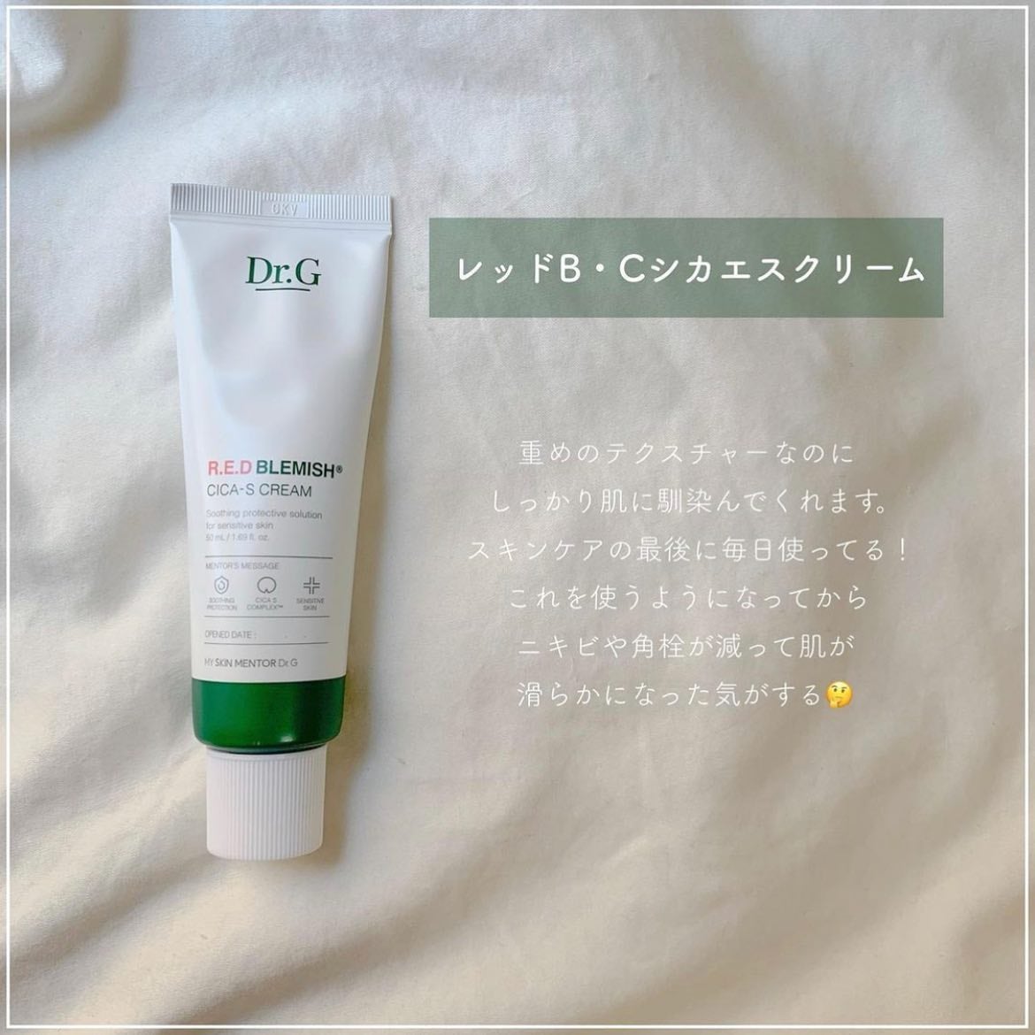 レッドブレミッシュ クリアスージングトナー/Dr.G/化粧水を使ったクチコミ(5枚目)