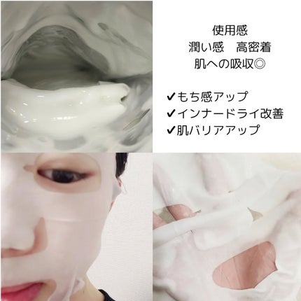 バリアダームデイリーモイストシートマスク/SKIN&LAB/シートマスク・パックを使ったクチコミ(3枚目)