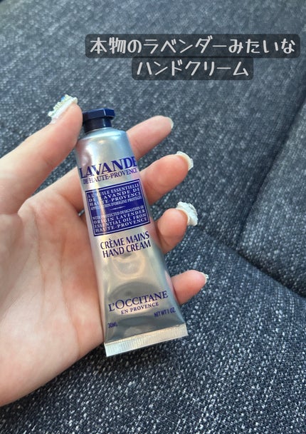 ラベンダー リラックスハンドクリーム/L'OCCITANE/ハンドクリームを使ったクチコミ(1枚目)