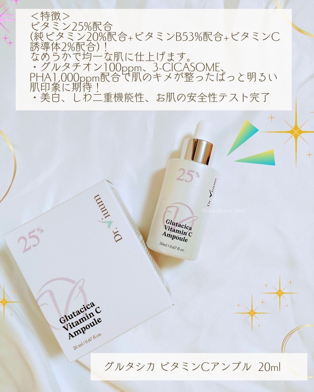 M(エム) ~シロクマきれいʕ·ᴥ·ʔ on LIPS 「\明るい肌印象に〇/使用感と成分に恋しそうなライン、ドクタービ..」(4枚目)