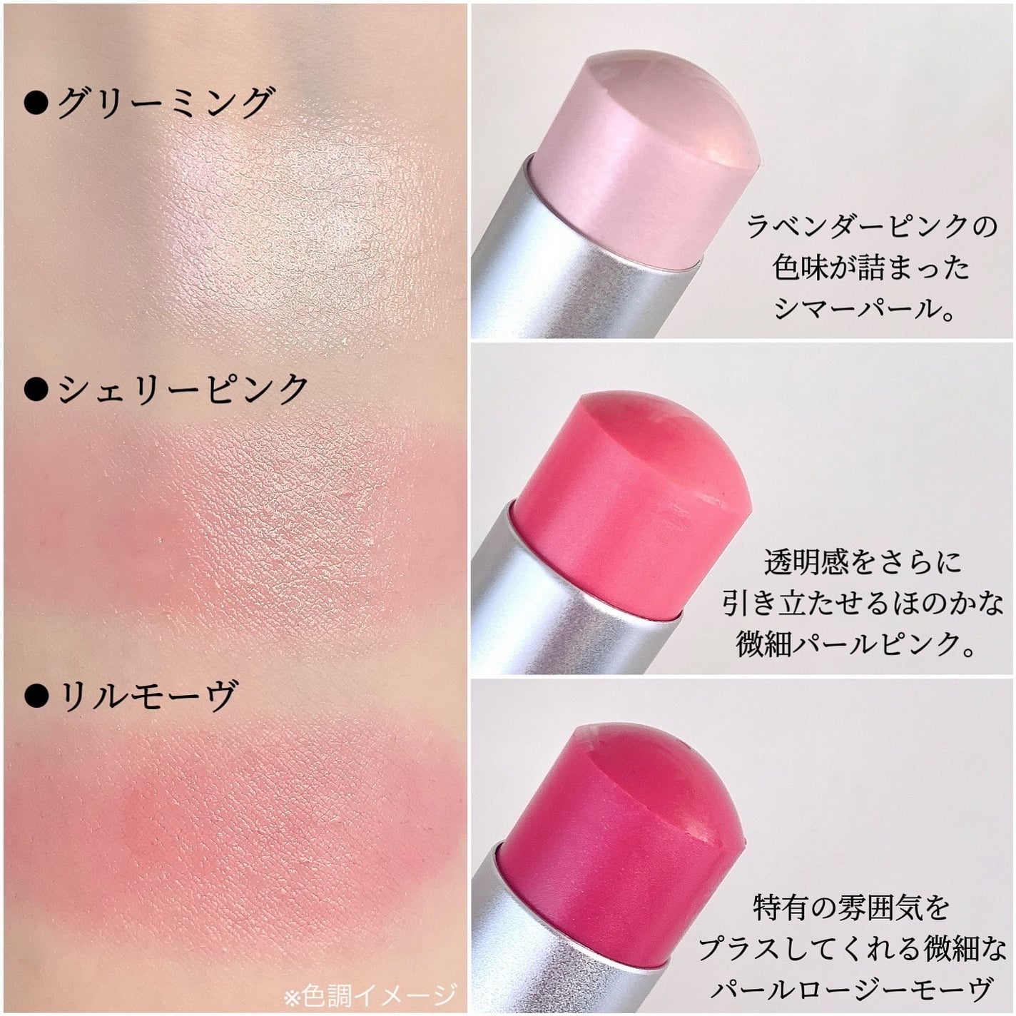 トゥルーディメンションラディアンスバーム/hince/スティックハイライトを使ったクチコミ(3枚目)