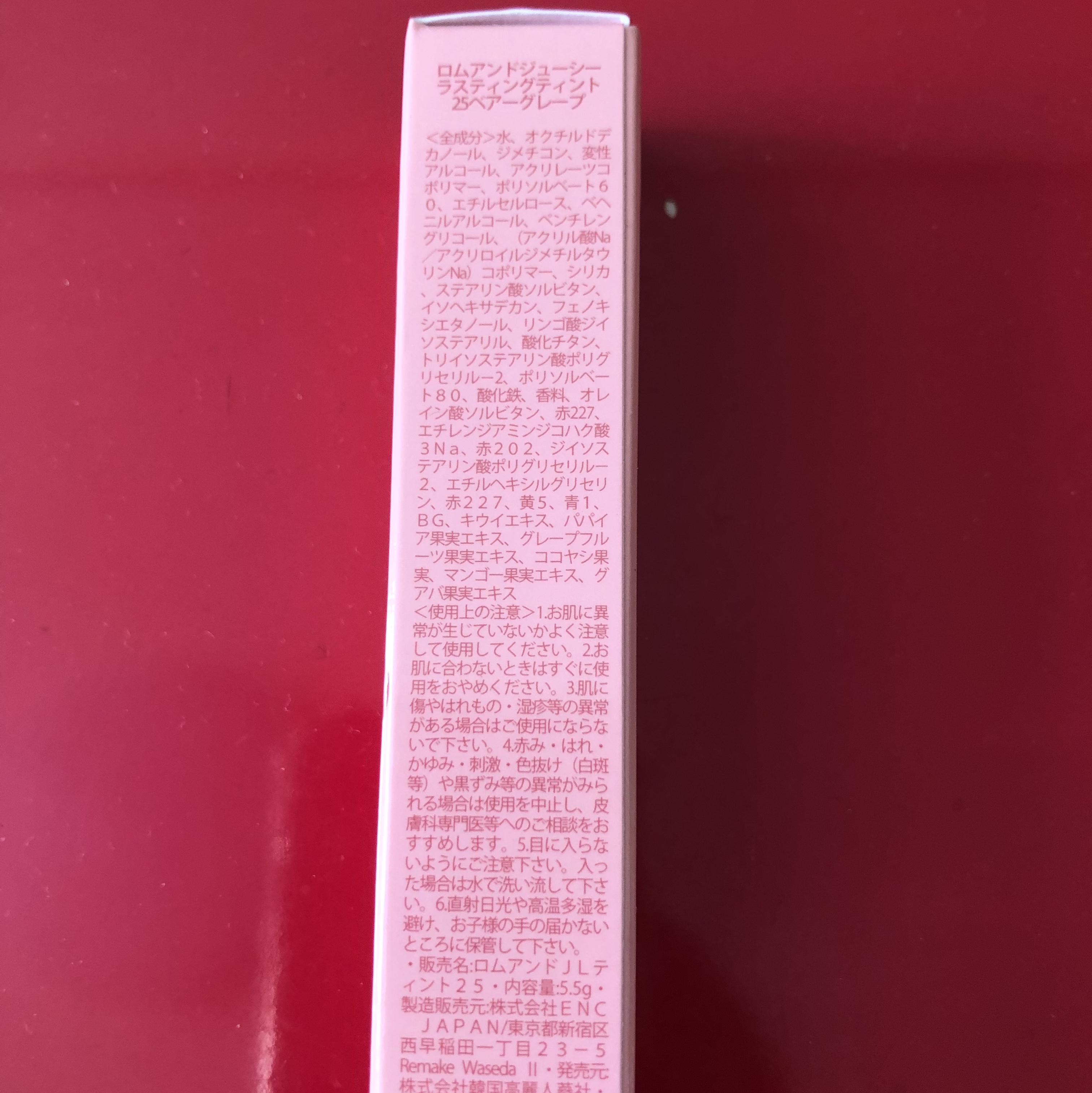 ジューシーラスティングティント/rom&nd/リップティントを使ったクチコミ（2枚目）