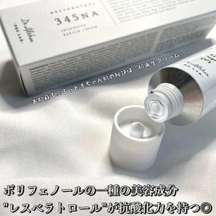 345リリーフクリーム/Dr.Althea/フェイスクリームを使ったクチコミ(2枚目)