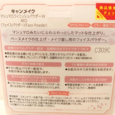 マシュマロフィニッシュパウダー MO マットオークル（限定パッケージ）/キャンメイク/プレストパウダーを使ったクチコミ（2枚目）