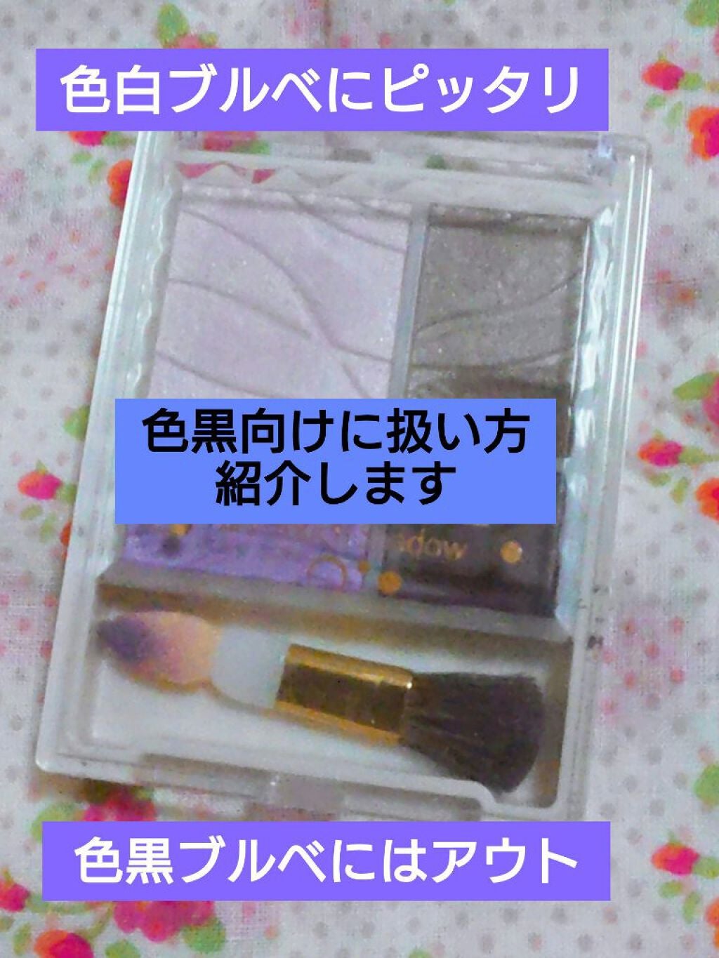 エアリータッチシャドウ/CEZANNE/アイシャドウパレットを使ったクチコミ(1枚目)