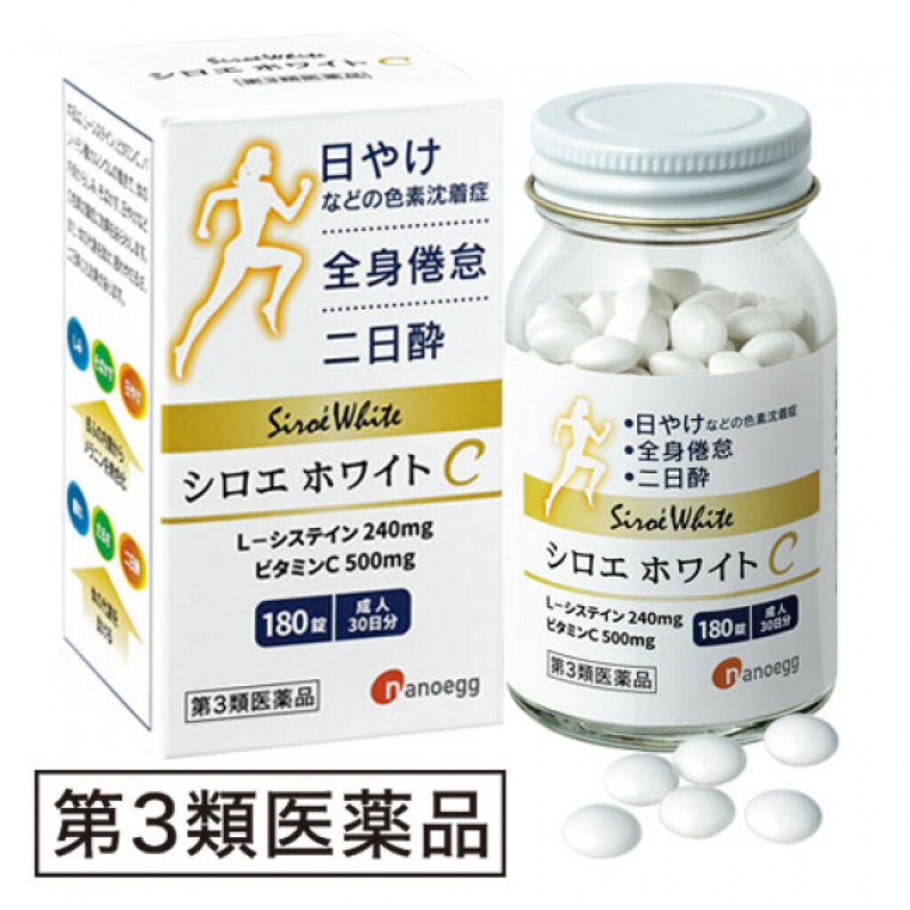 ナノエッグ Shiroe White C(シロエ ホワイトC(医薬品))