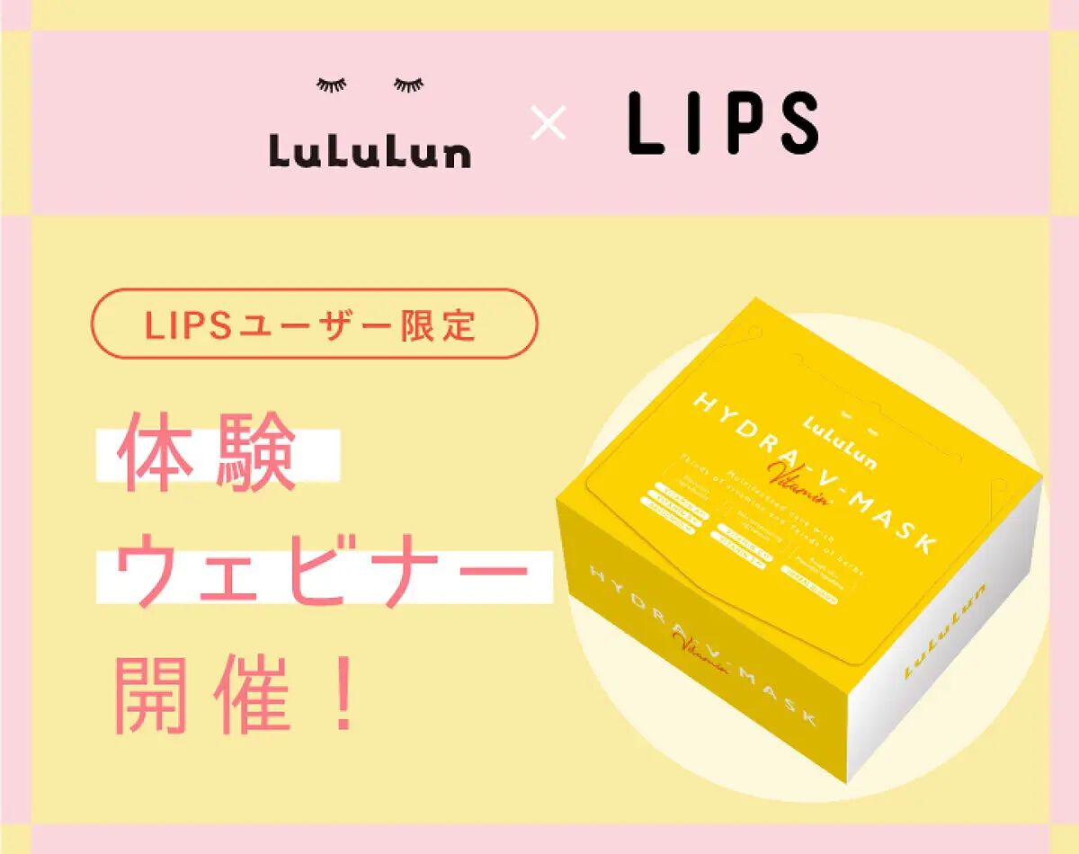 ルルルン ハイドラ V マスク/ルルルン/シートマスク・パックを使ったクチコミ（1枚目）