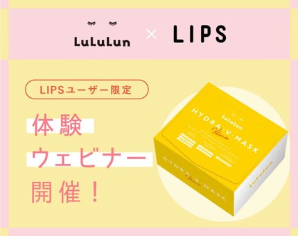 ルルルン ハイドラ V マスク/ルルルン/シートマスク・パックを使ったクチコミ(1枚目)