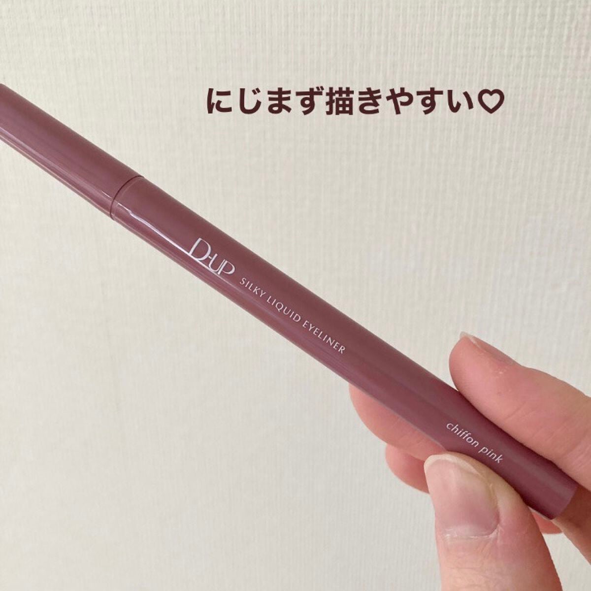 パーフェクトエクステンション マスカラ for カール/D-UP/マスカラを使ったクチコミ(4枚目)