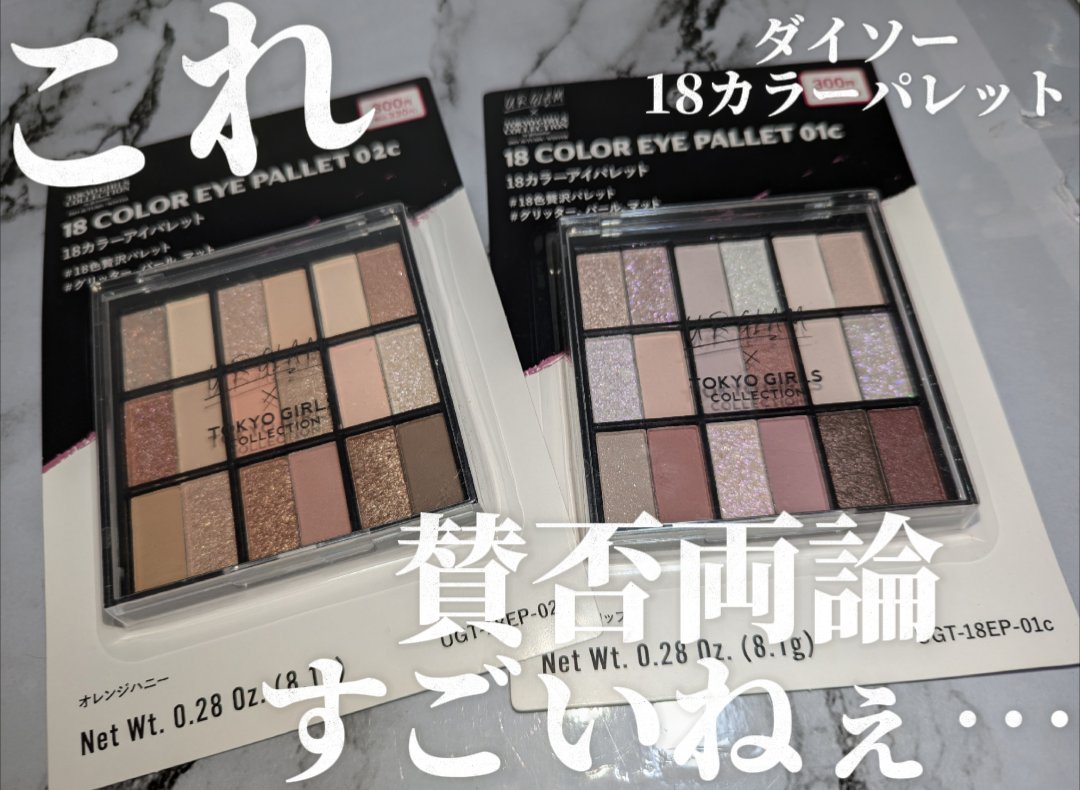 18カラーアイパレット/U R GLAM/アイシャドウパレットを使ったクチコミ（1枚目）