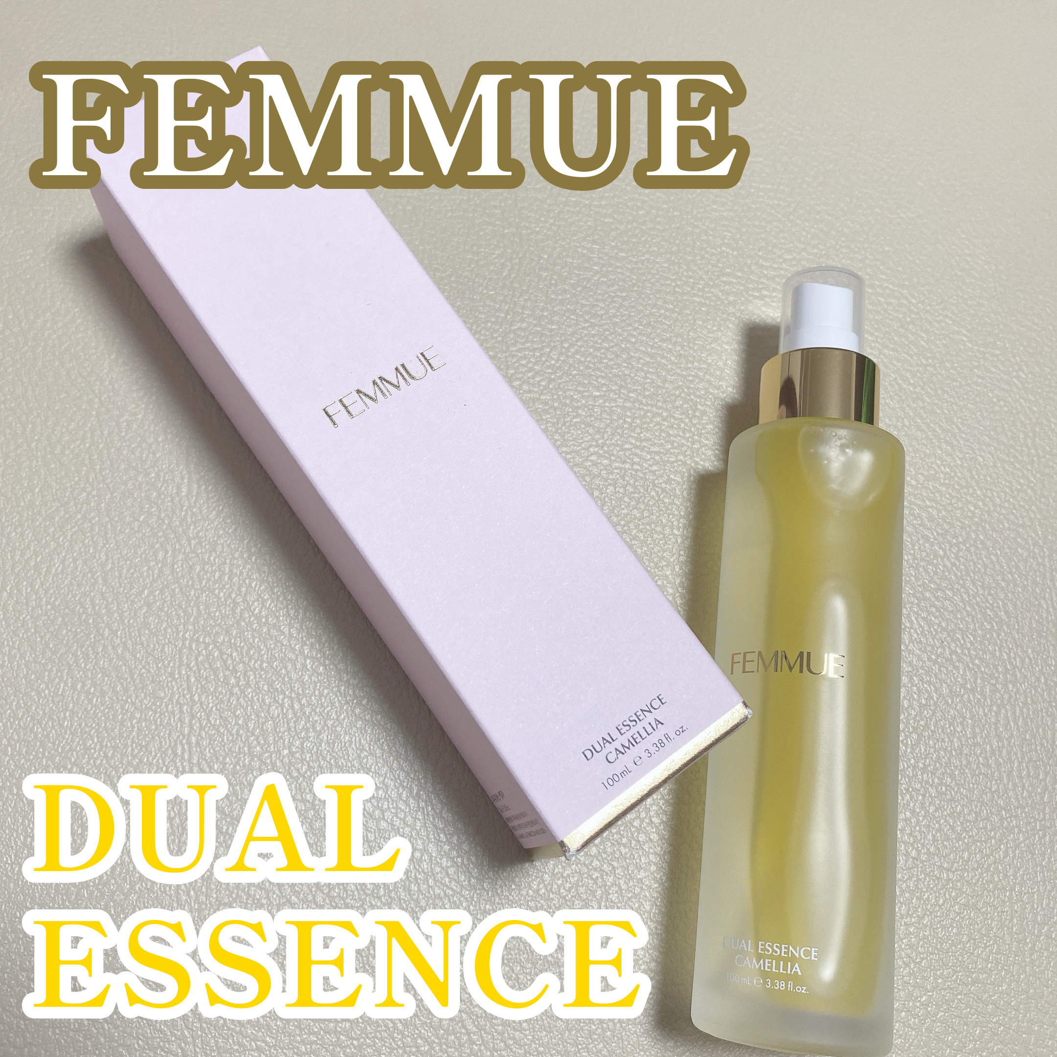 デュアルエッセンス/FEMMUE/美容液を使ったクチコミ（1枚目）