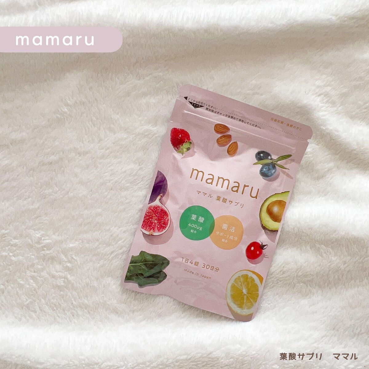 mamaru-ママル/mamaru/健康サプリメントを使ったクチコミ（1枚目）