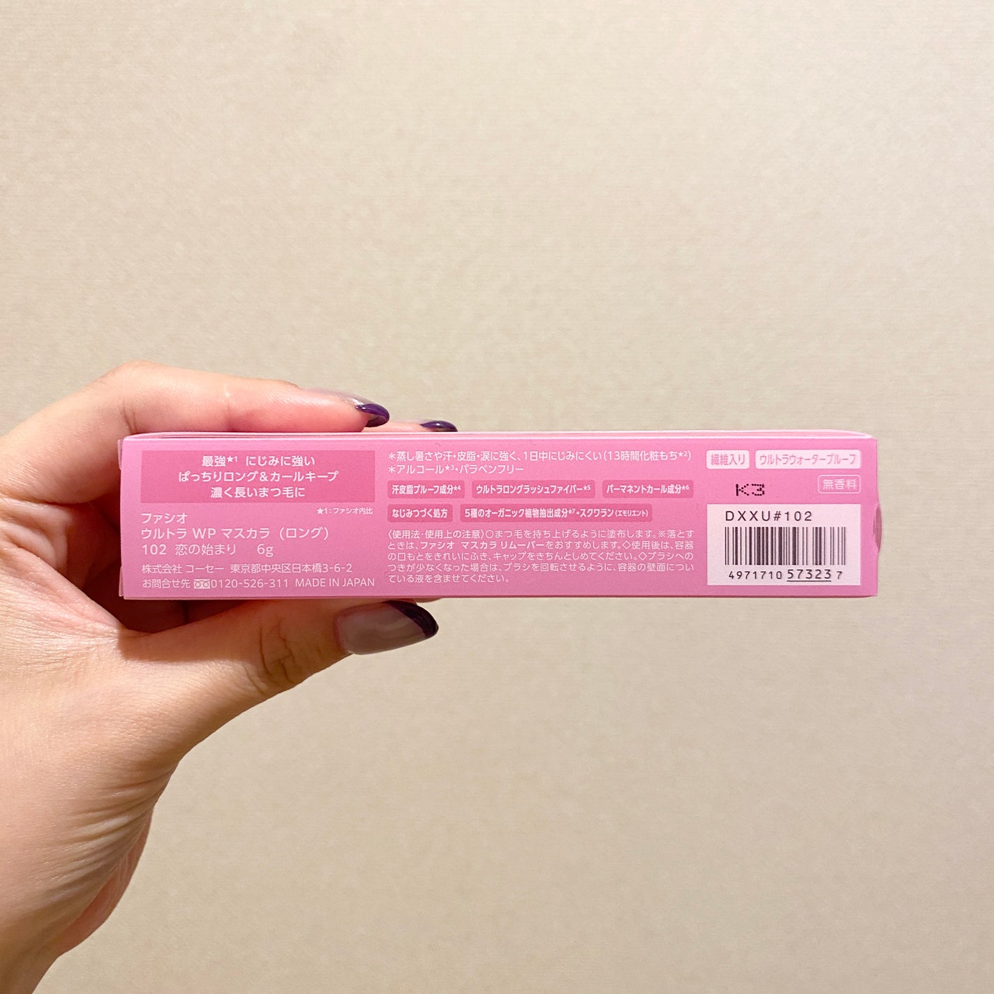 ウルトラ WP マスカラ(ロング)/FASIO/マスカラを使ったクチコミ(6枚目)