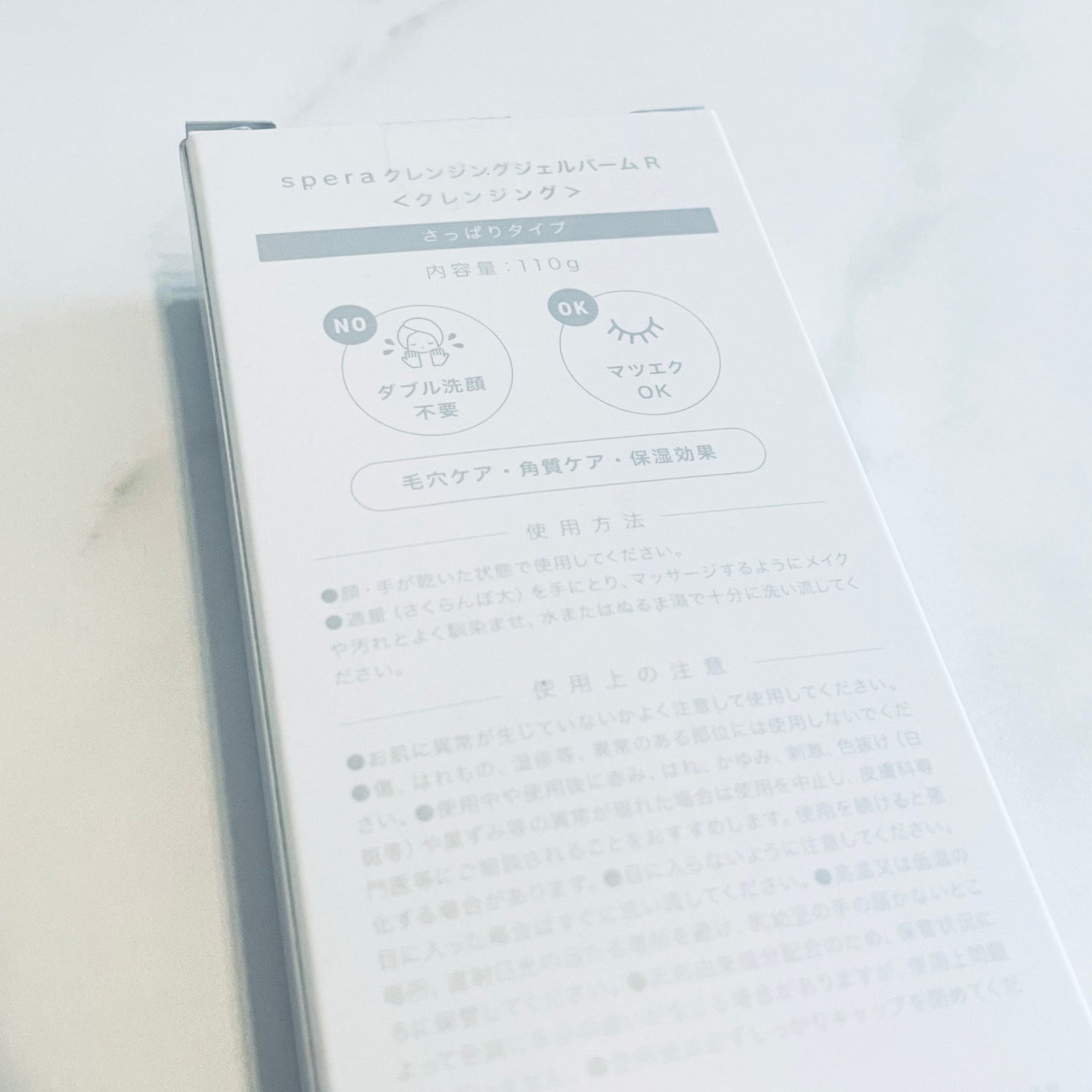 クレンジングジェルバームR~さっぱりタイプ~/spera/クレンジングバームを使ったクチコミ(5枚目)