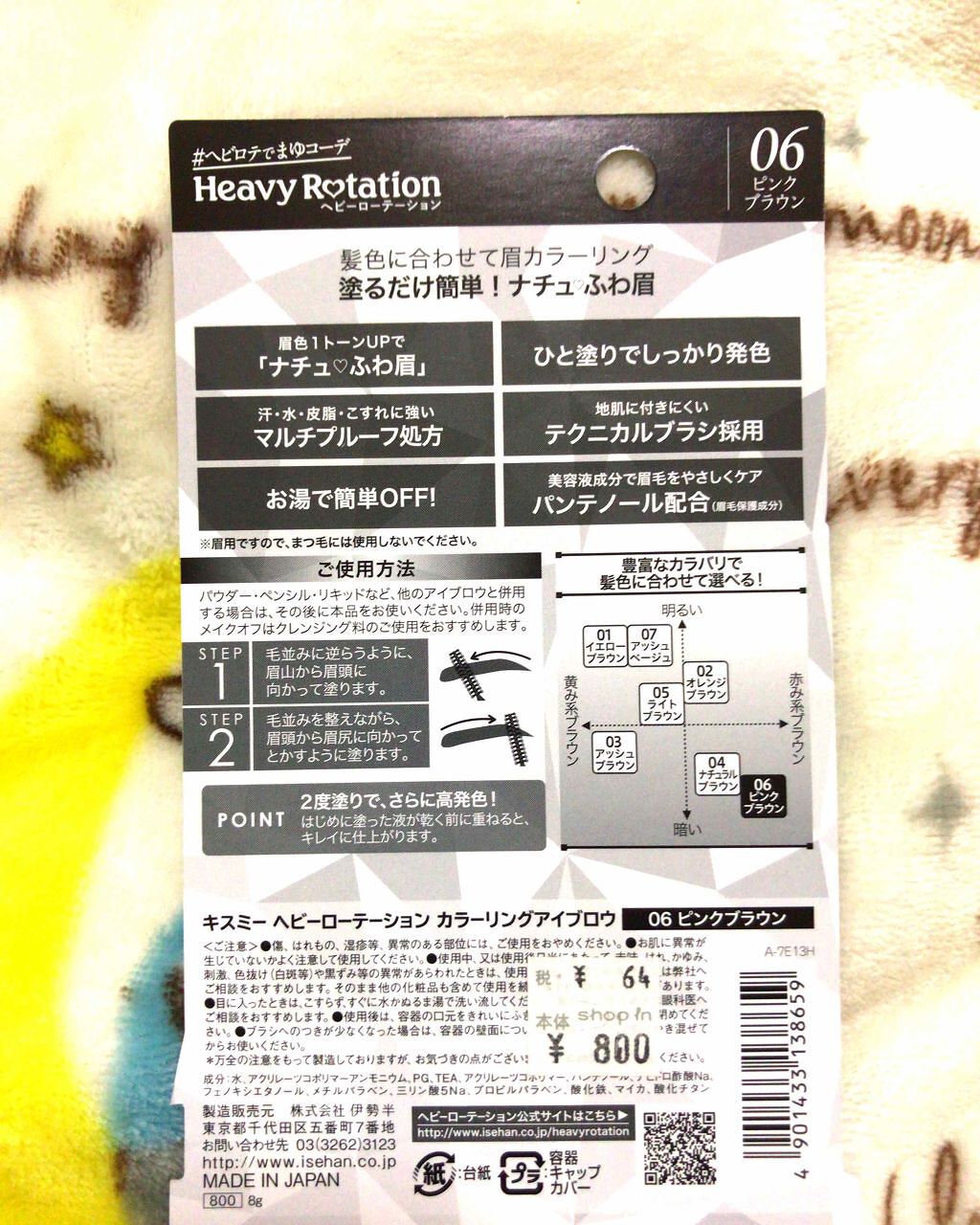 カラーリングアイブロウ/ヘビーローテーション/眉マスカラを使ったクチコミ（3枚目）