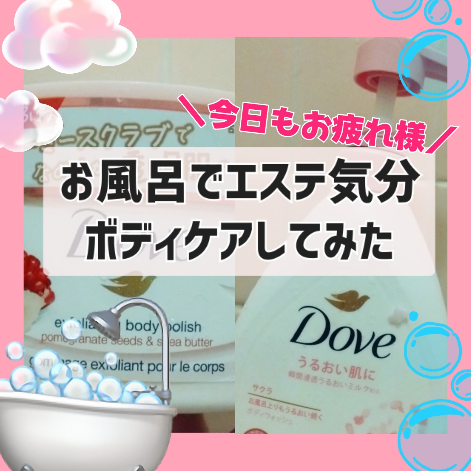 ボディウォッシュ サクラ/ダヴ/ボディソープを使ったクチコミ（1枚目）