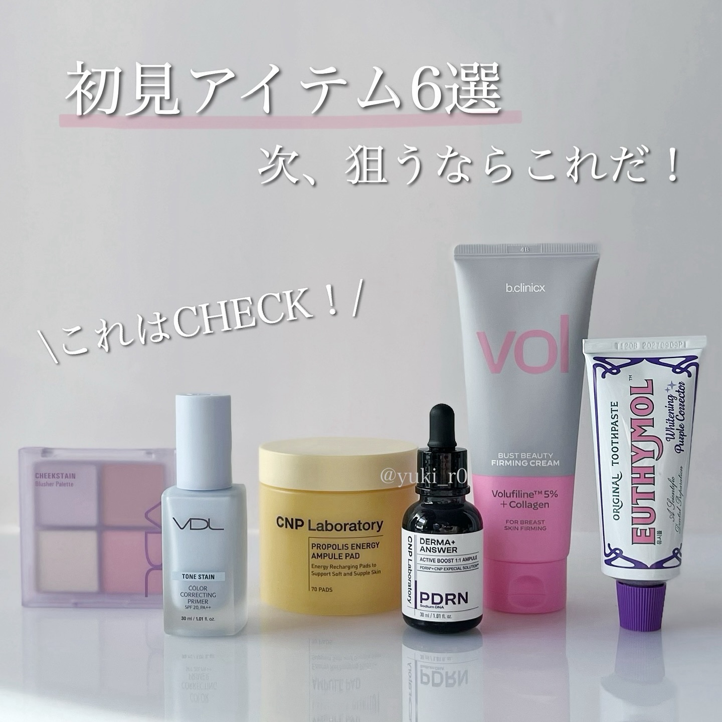  ルミレイヤープライマー/VDL/化粧下地を使ったクチコミ（1枚目）