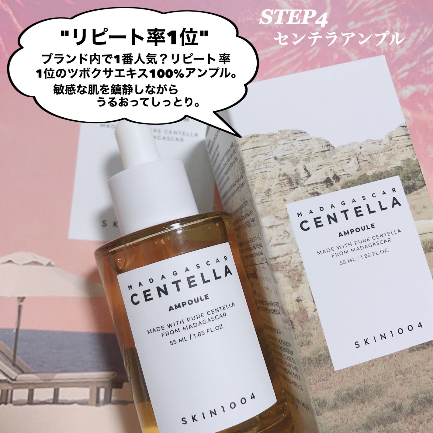 センテラ アンプル/SKIN1004/美容液を使ったクチコミ(6枚目)