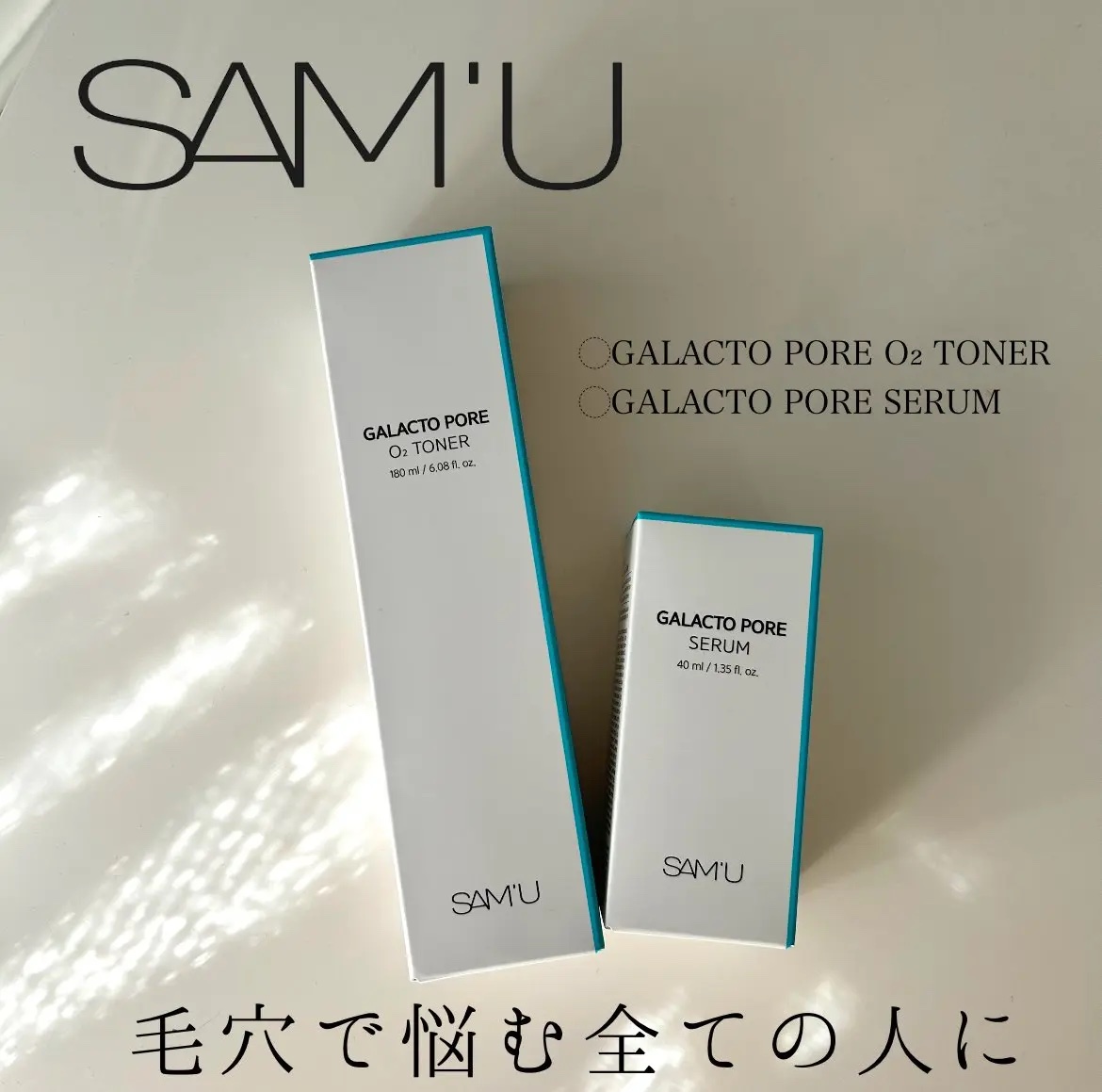 サミュ ガラクトポア セラム/SAM'U/美容液を使ったクチコミ（1枚目）