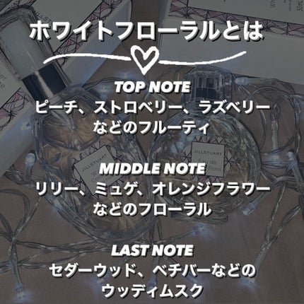 ウォーターコロン ホワイトフローラル/JILL STUART/香水(レディース)を使ったクチコミ(2枚目)