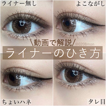 ラブ・ライナー リキッドアイライナーR3/ラブ・ライナー/リキッドアイライナーを使ったクチコミ(1枚目)