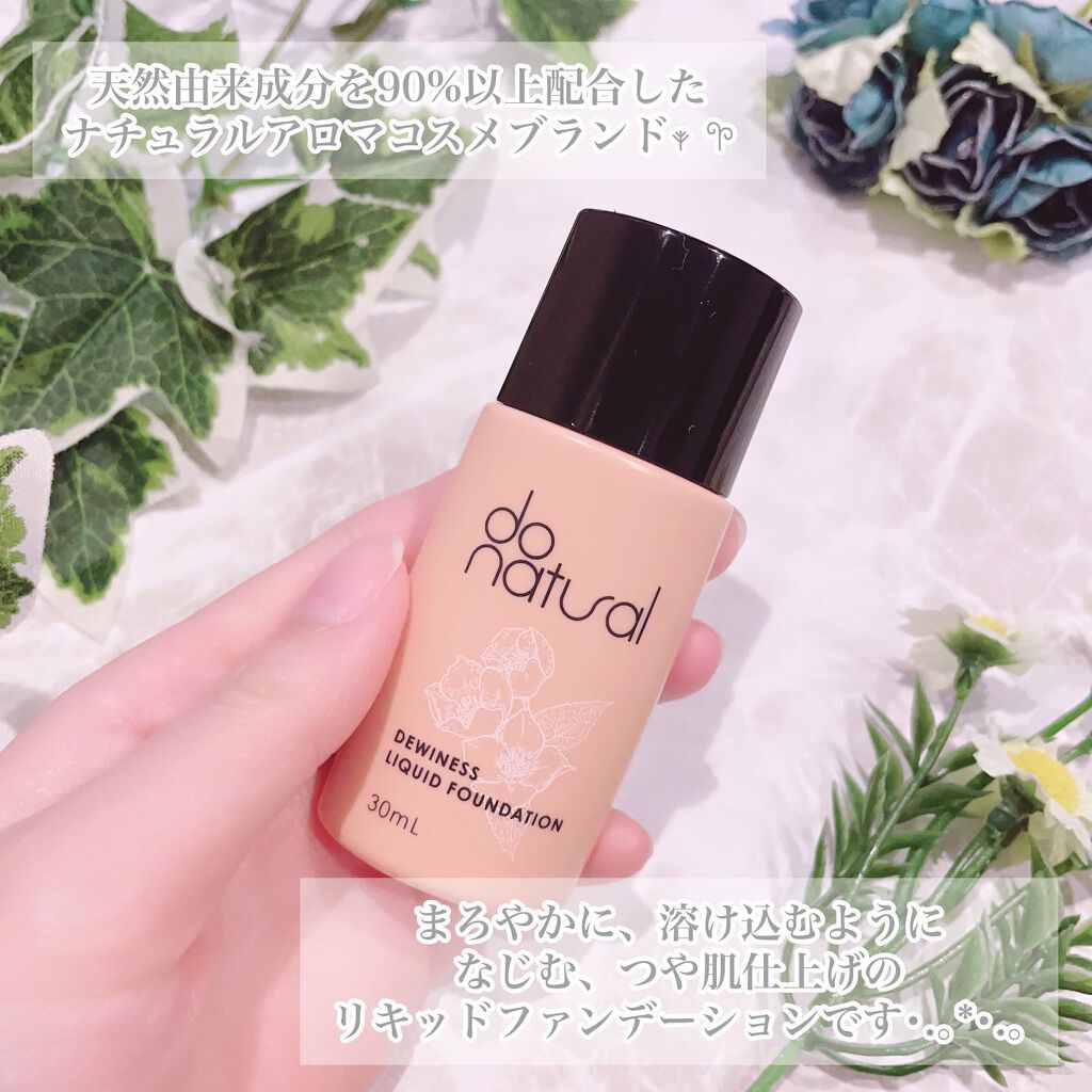 デュイネス リキッド ファンデーション/do natural/リキッドファンデーションを使ったクチコミ(2枚目)