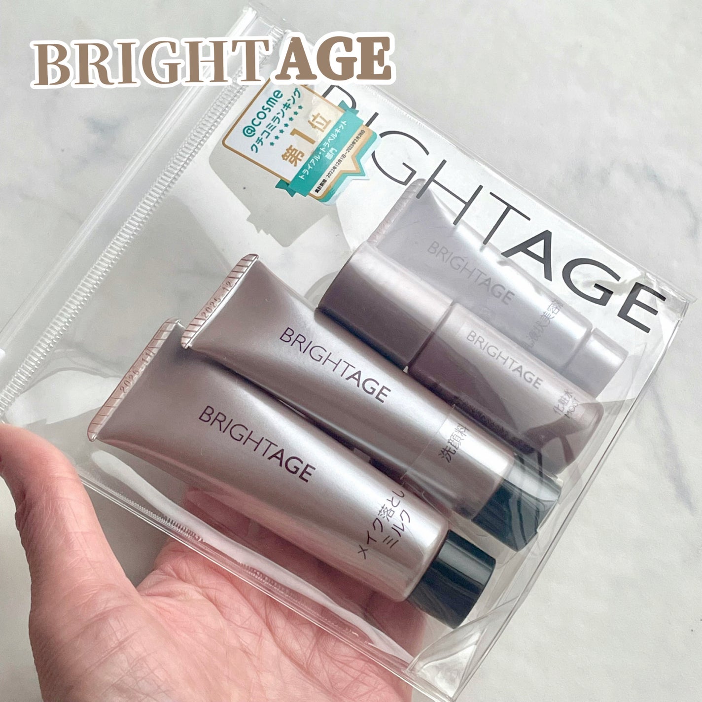 トラベルセット/BRIGHTAGE/トライアルキットを使ったクチコミ(1枚目)