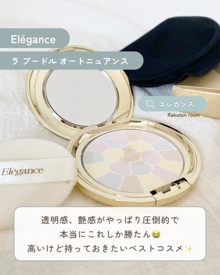ラ プードル オートニュアンス IV クリア / Elégance(エレガンス ラ プードル オートニュアンス IV クリア / Elégance(エレガンス