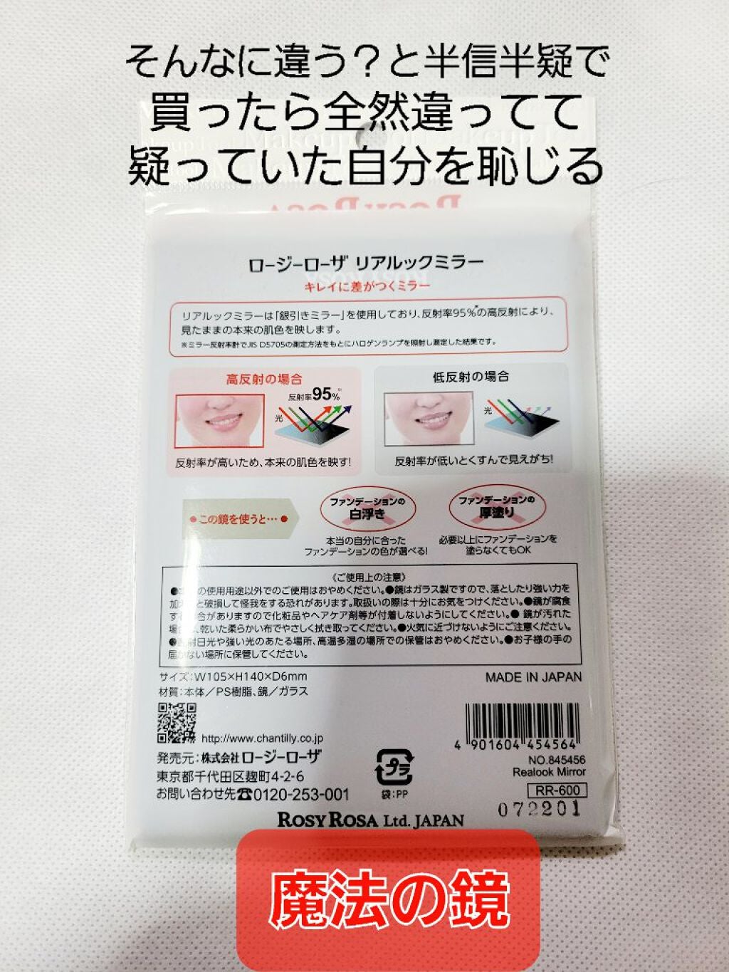 リアルックミラー/ロージーローザ/その他化粧小物を使ったクチコミ(2枚目)