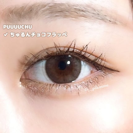 PUUUUCHU 1day /PUUUUCHU/ワンデー(1DAY)カラコンを使ったクチコミ(4枚目)