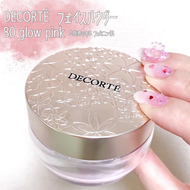 フェイスパウダー 80 glow pink/DECORTÉ/ルースパウダーを使ったクチコミ（1枚目）