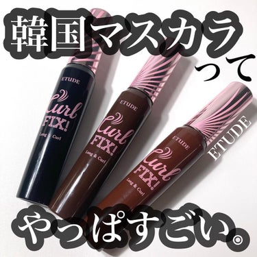 Pickmi.Beauty on LIPS 「🪄✔︎🪄✔︎🪄ETUDECurlFIXMascara🪄🪄🪄韓国..」（1枚目）