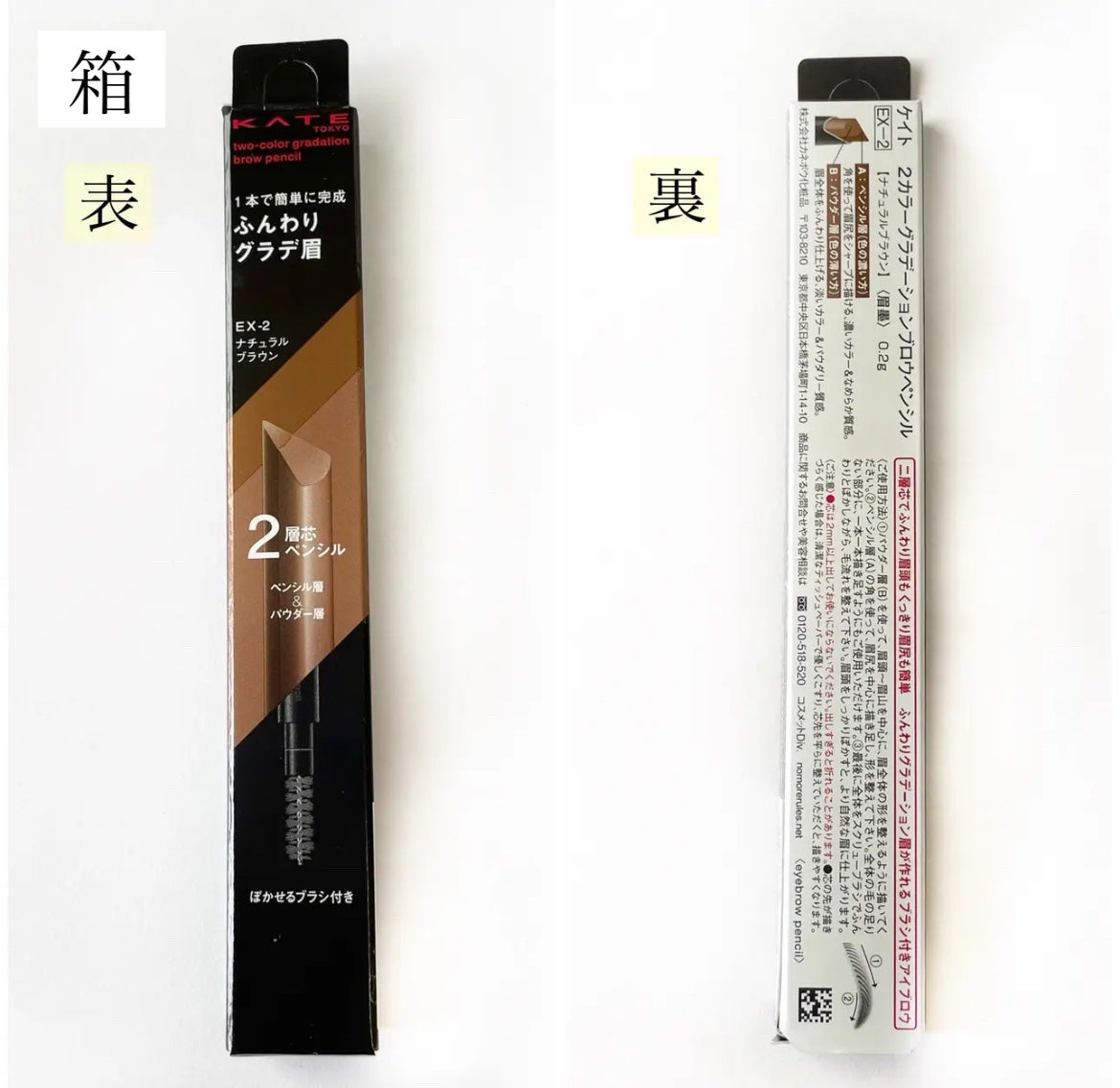 2カラーグラデーションブロウペンシル/KATE/アイブロウペンシルを使ったクチコミ(5枚目)