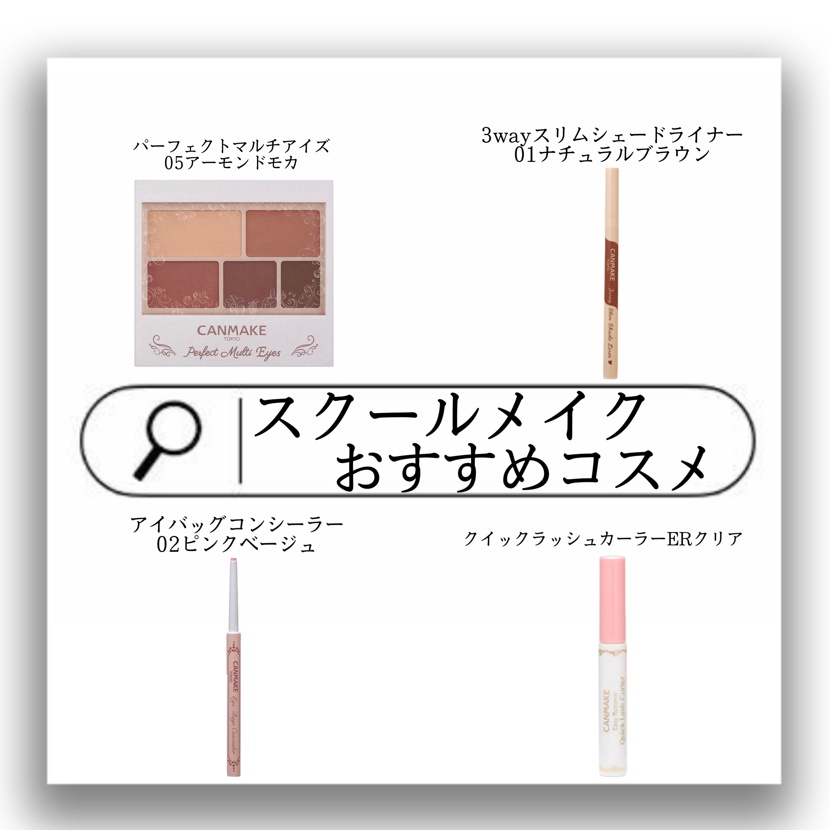 パーフェクトマルチアイズ/キャンメイク/アイシャドウパレットを使ったクチコミ（1枚目）