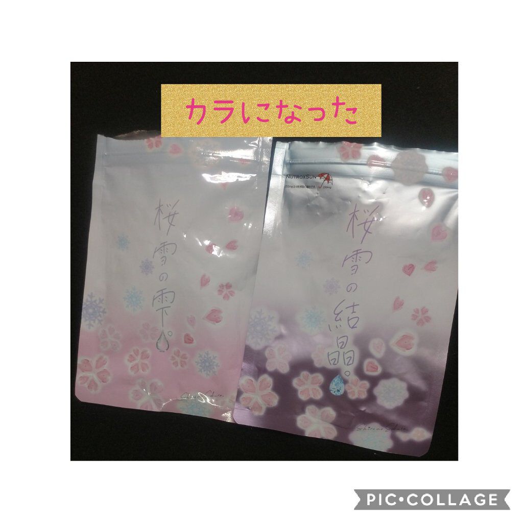 桜雪の結晶/Shiro no Sakura./美容サプリメントを使ったクチコミ(1枚目)