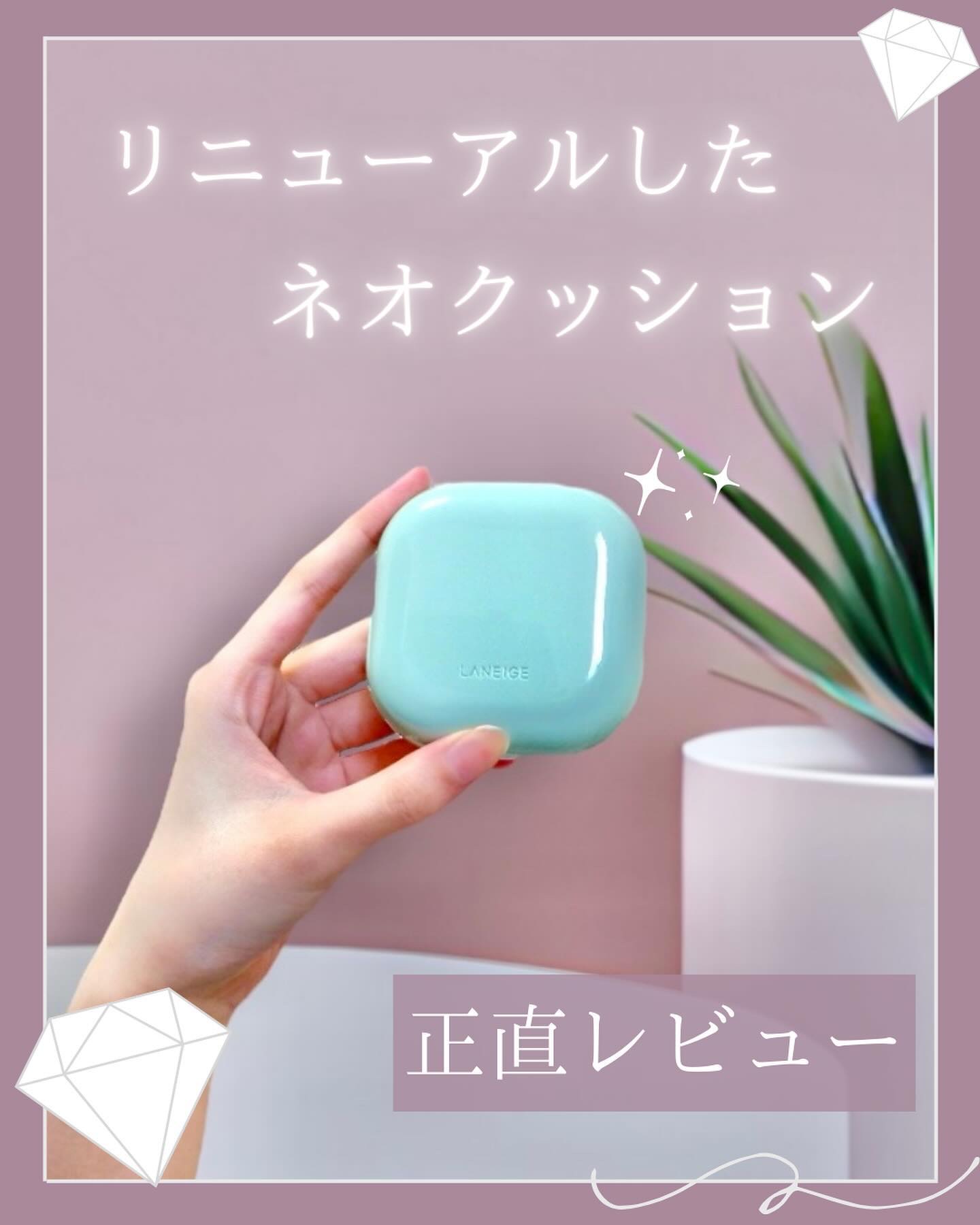 ネオクッション マット N/LANEIGE/クッションファンデーションを使ったクチコミ（1枚目）