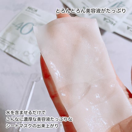 フリーズドライエッセンスマスク ナイアシンアミド22%/HiCA/シートマスク・パックを使ったクチコミ(5枚目)
