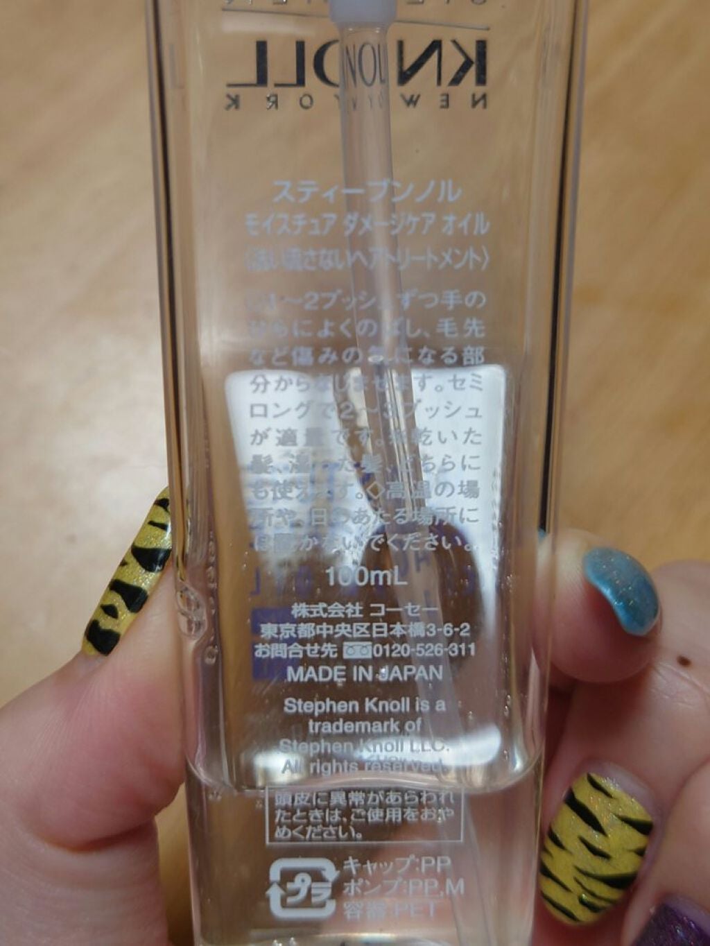 モイスチュア ダメージケア オイル/スティーブンノル ニューヨーク/ヘアオイルを使ったクチコミ(2枚目)