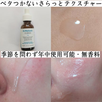 TX-Cream/Dr.Melaxin/フェイスクリームを使ったクチコミ(2枚目)