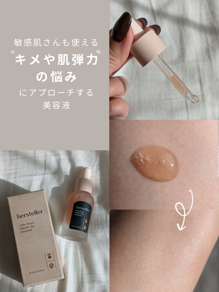 Little Drops Rebirth Day Ampoule/Hersteller/美容液を使ったクチコミ（1枚目）